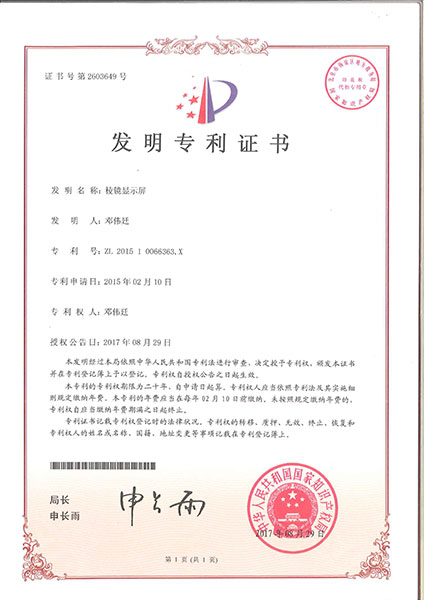 3-棱镜显示屏---发明专利.jpg