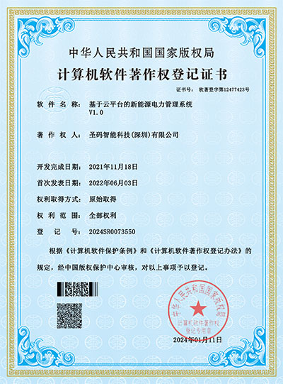 33-基于云平台的新能源电力管理系统.jpg