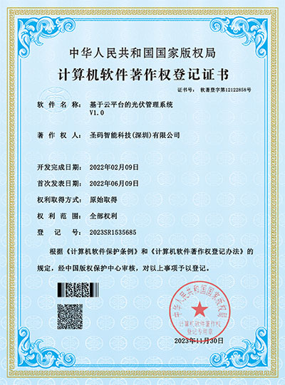 34-基于云平台的光伏管理系统.jpg