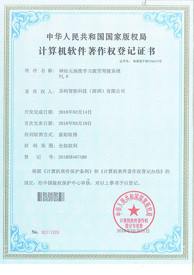 6-神经元深度学习疲劳驾驶系统V1.jpg