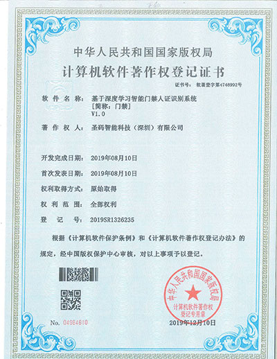 14-基于深度学习智能门禁人证识别系统.jpg