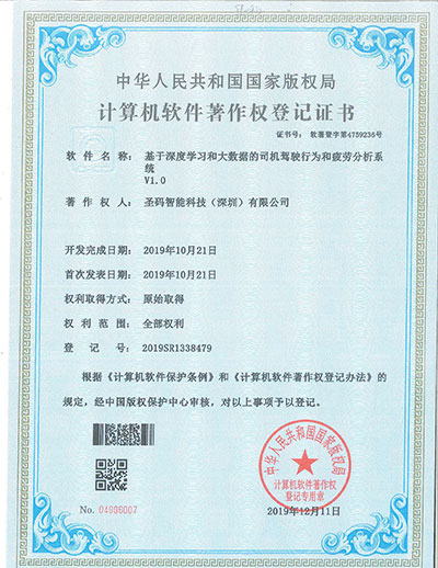 17-基于深度学习和大数据的司机驾驶行为和疲劳分析系统.jpg
