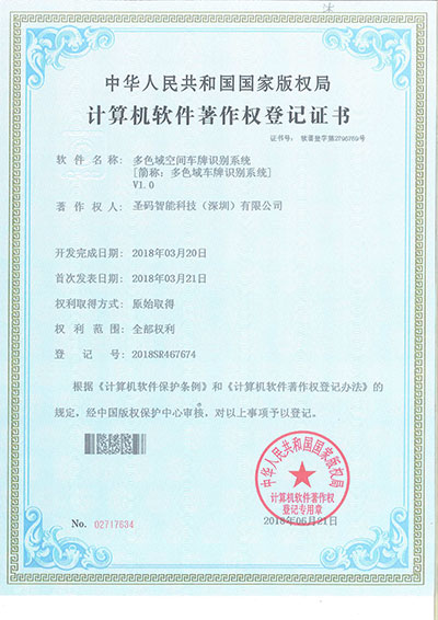 9-多色域空间车牌识别系统V1.jpg
