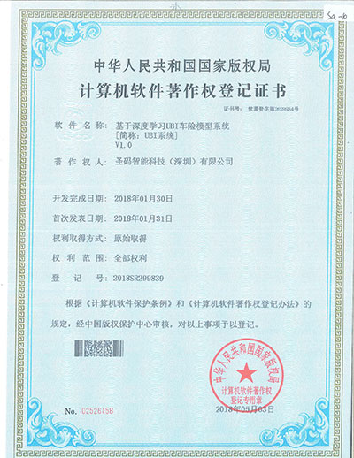 5.基于深度学习UBI车险模型系统【简称：UBI系统】V1.jpg